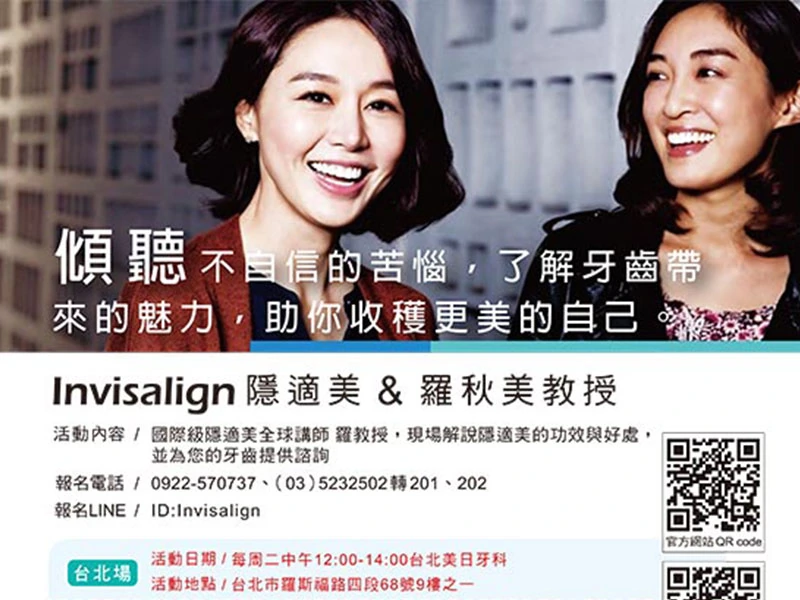 羅秋美教授 - 隱適美新竹場演講