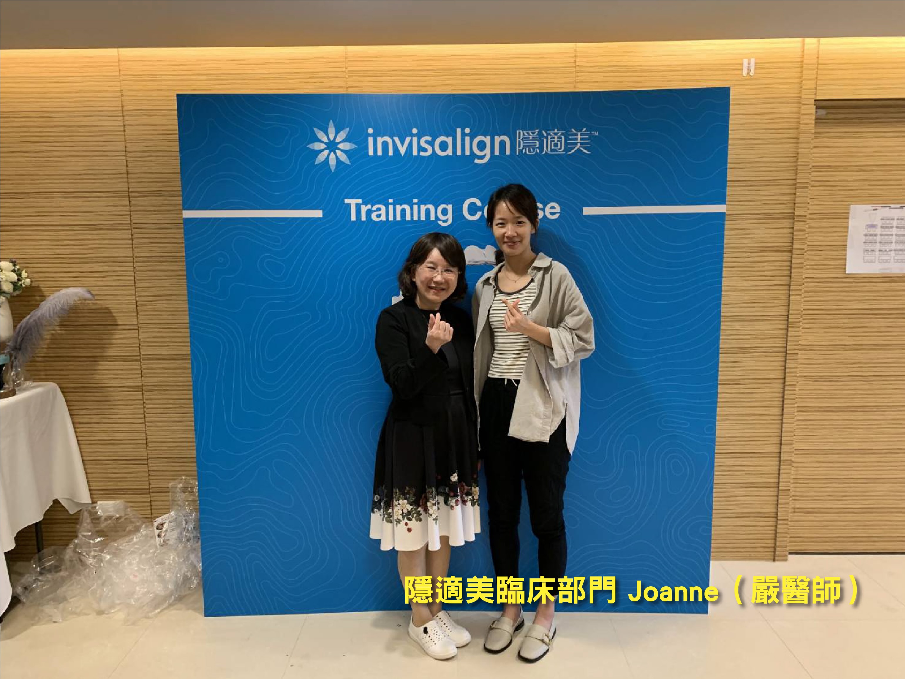 年末回顧【 2025 隱適美認證課程TC1、TC2 】 年末回顧【 2025 隱適美認證課程TC1、TC2 】