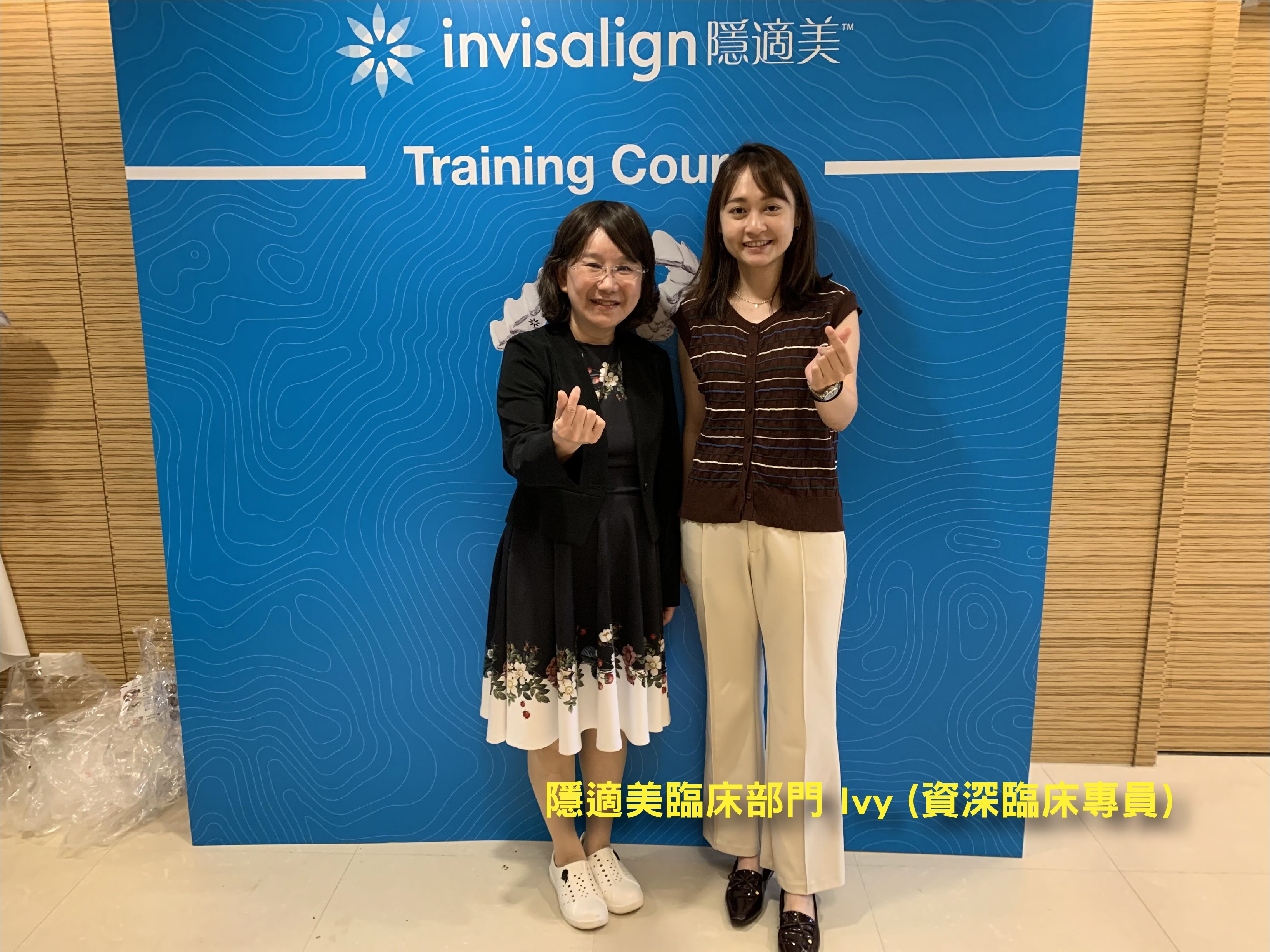 年末回顧【 2025 隱適美認證課程TC1、TC2 】 年末回顧【 2025 隱適美認證課程TC1、TC2 】