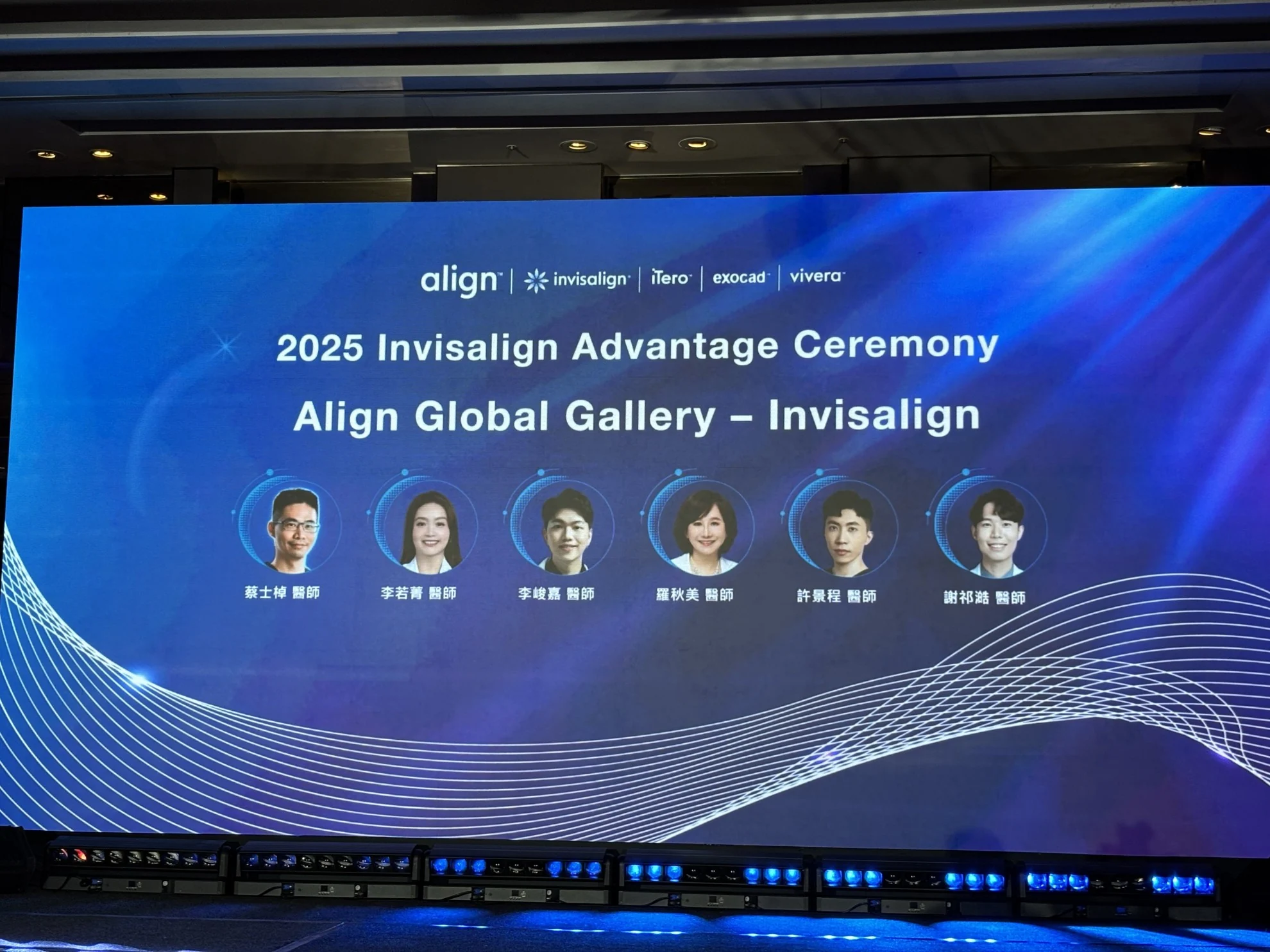 💠隱適美頒獎典禮 2025 Invisalign Advantage & Advance Ceremony＠台北艾麗💠