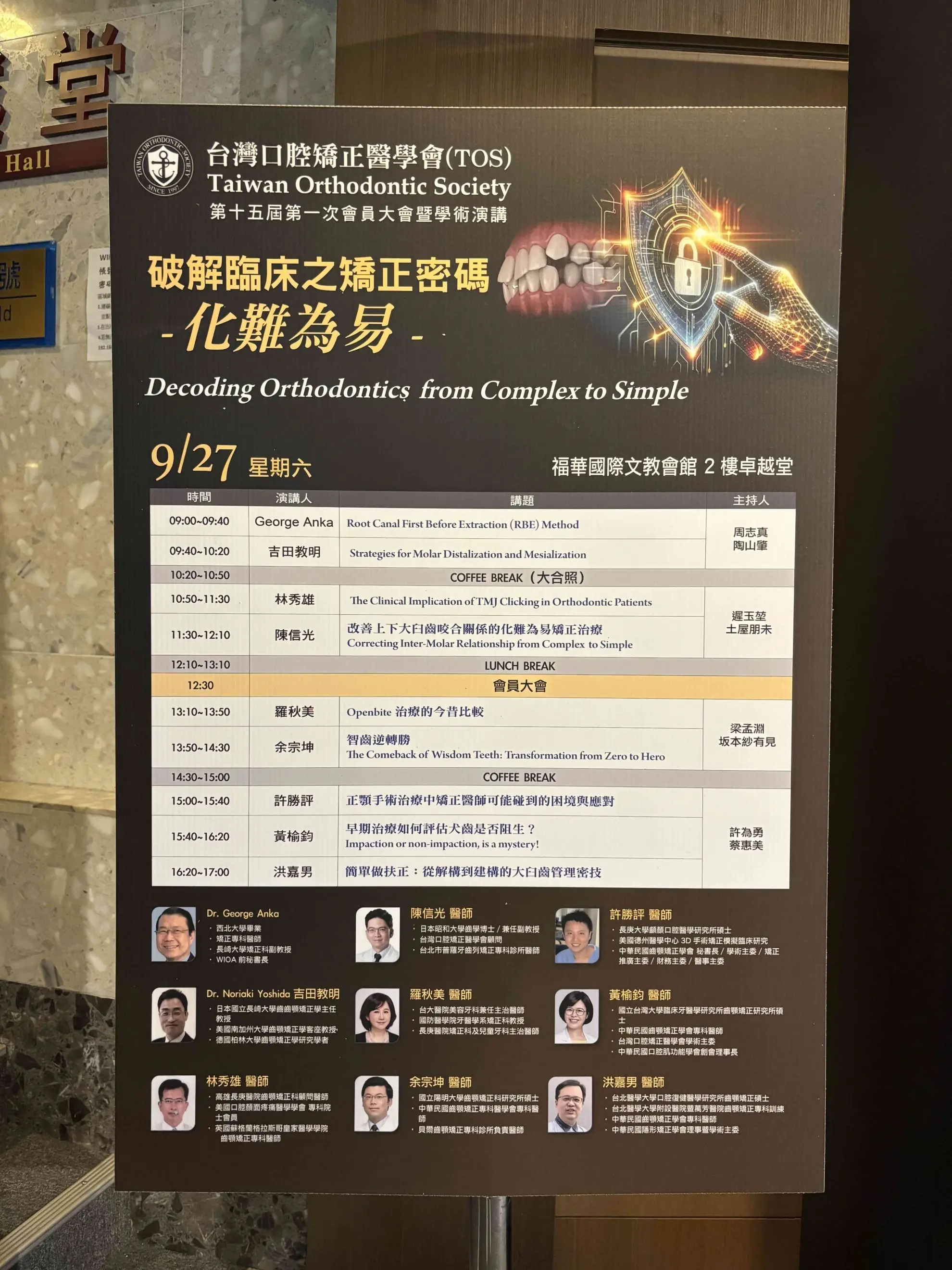 【 開咬案例、TOS演講：Openbite治療的今昔比較 】