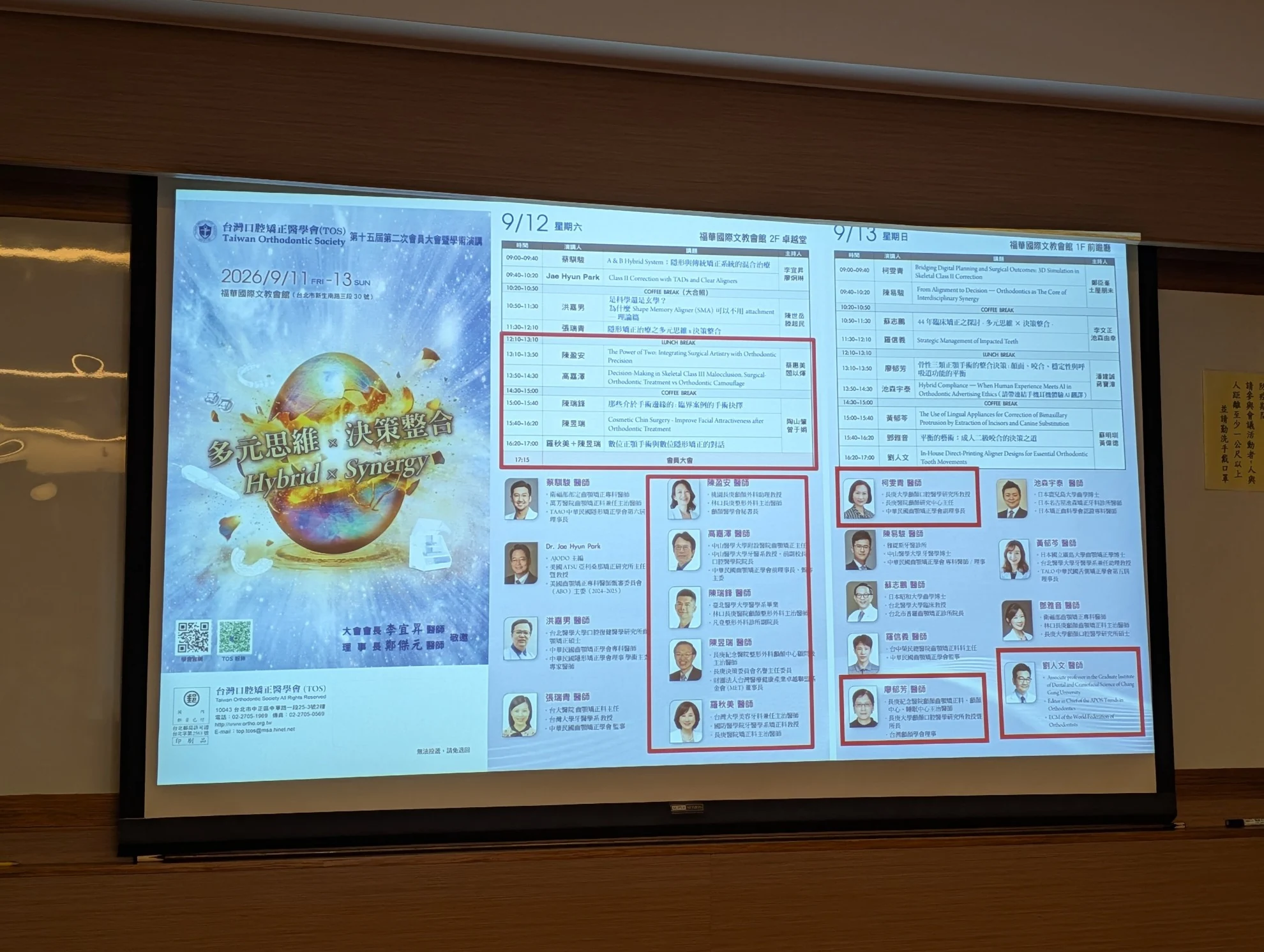 20260714_長庚整外OGS後隱形vs固定矯正器探討 20260714_長庚整外OGS後隱形vs固定矯正器探討