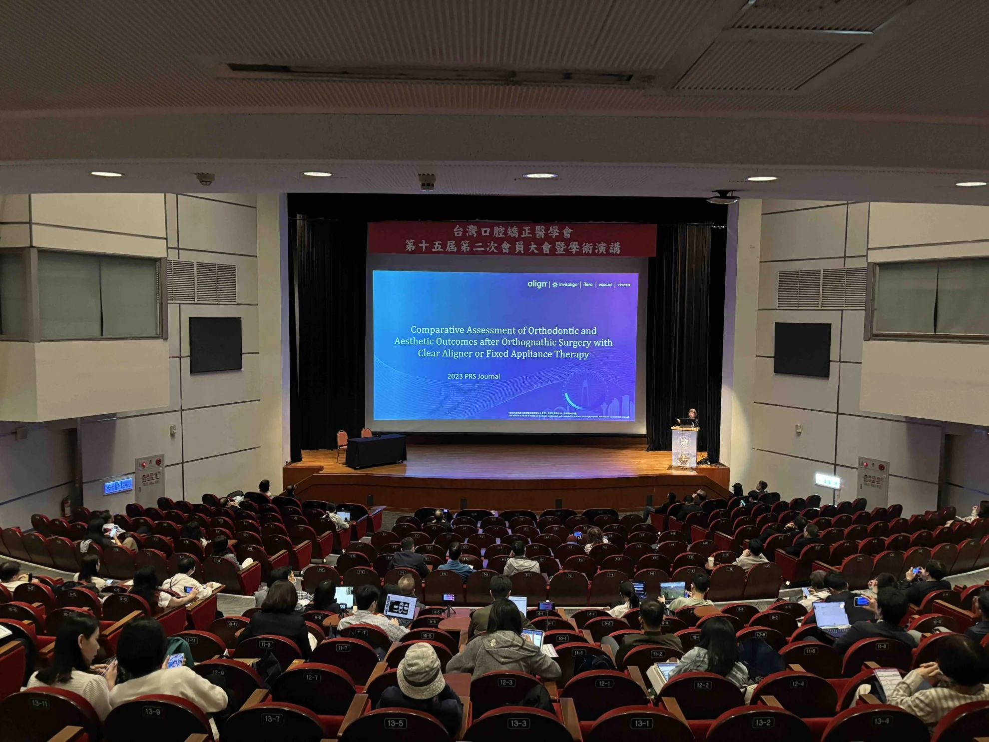 20260912_TOS數位正顎手術與數位隱形矯正的對話