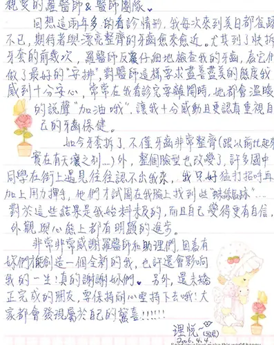 患者分享 - 陳Ｏ悅