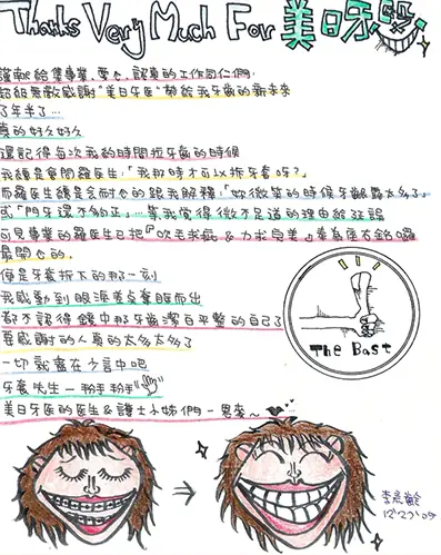 患者分享 - 李Ｏ齡