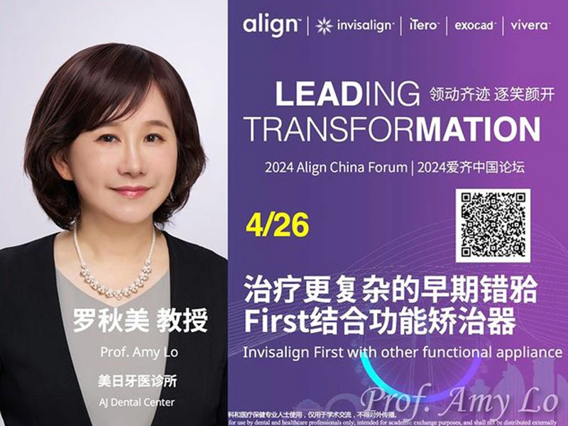 【 2024 Align China Forum 】羅秋美教授受邀廈門講座
