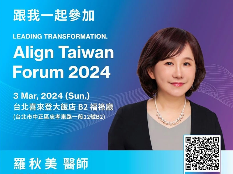 Align Taiwan Forum 2024