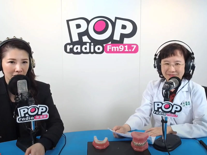 【POP最正點 Youtube直播】羅秋美院長告訴你如何擁有一口健康亮麗牙齒!