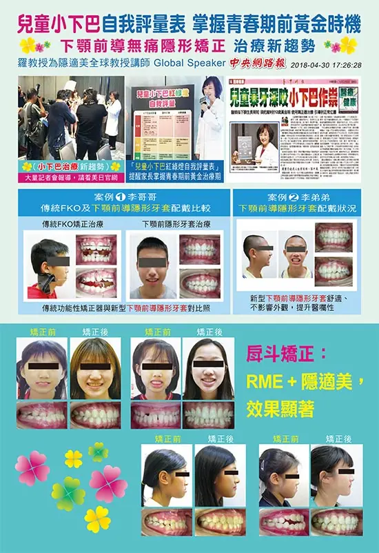 羅秋美教授 - 隱適美新竹場演講