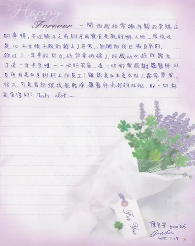 患者分享 - 陳Ｏ安