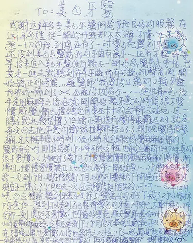 患者分享 - 張Ｏ翔