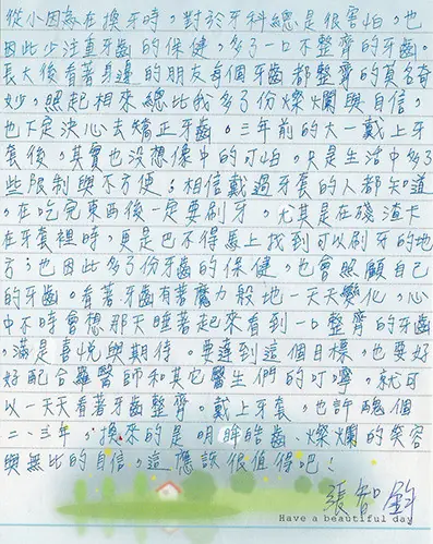 患者分享 - 張Ｏ鈞