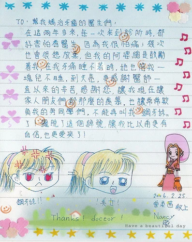 患者分享 - 曾Ｏ茜