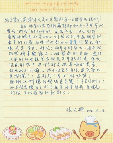 患者分享 - 張Ｏ綺