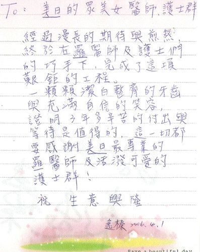 患者分享 - 陳Ｏ榛