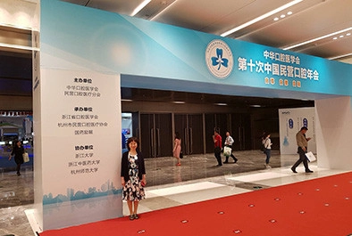 2017年西湖正畸國際論壇，羅醫師教授於中國杭州演講，受到熱烈歡迎與讚賞