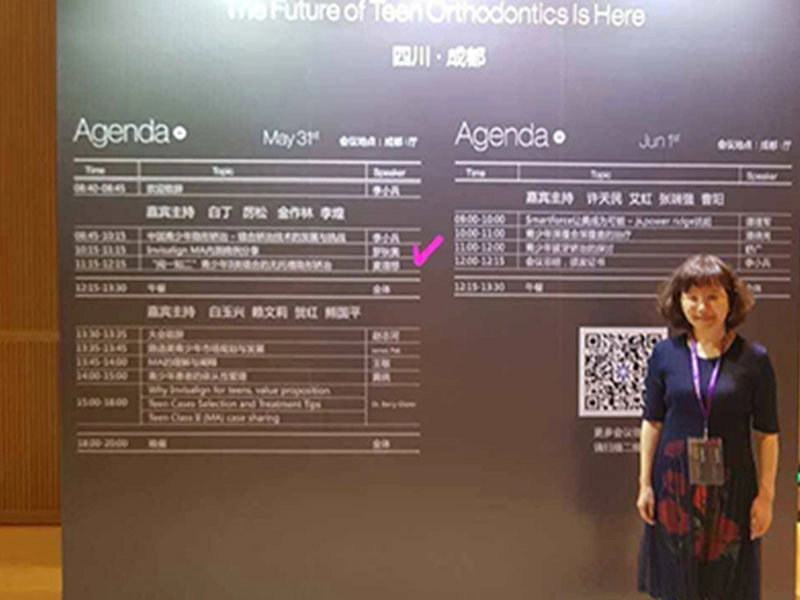 2017年5月31日，中國成都，全國隱適美青少年治療論壇 ，羅教授受邀演講，受到熱烈歡迎和讚賞