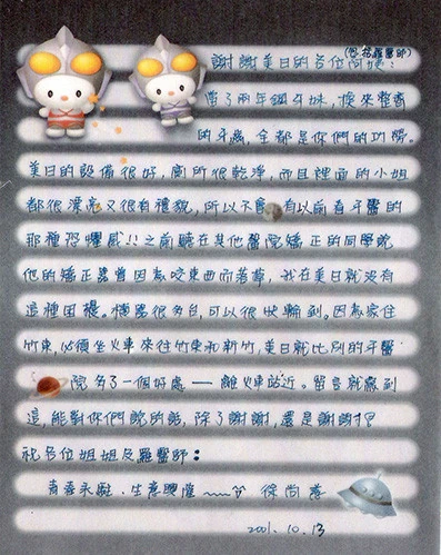 患者分享 - 徐Ｏ慈