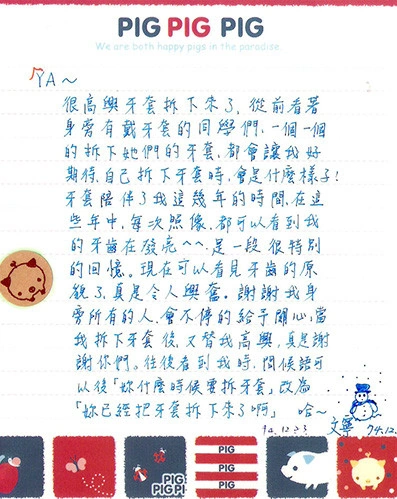 患者分享 - 呂Ｏ寧