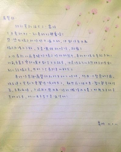 患者分享 - 王Ｏ琳