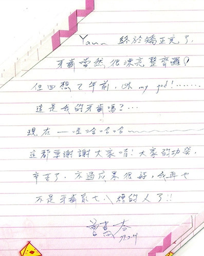 患者分享 - 曾Ｏ芬