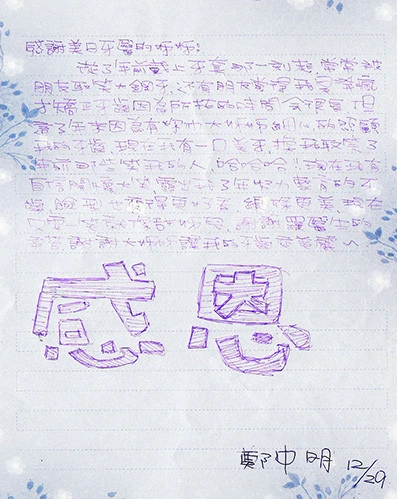 患者分享 - 鄭Ｏ明