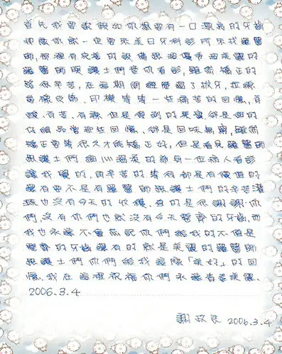 患者分享 - 謝Ｏ良