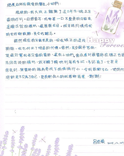 患者分享 - 呂Ｏ穎 ( 15歲 )