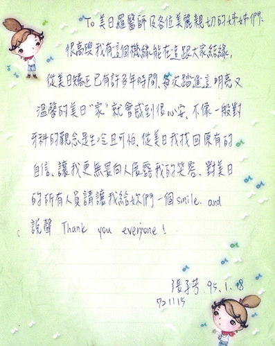 患者分享 - 張Ｏ芳