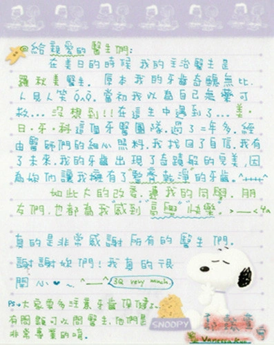 患者分享 - 郭Ｏ萱